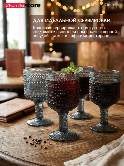 Набор бокалов 300 мл. 6 шт., стекло с фактурным орнаментом, коллекция Юпитер