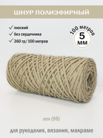 пэш-5-100-лен(98)