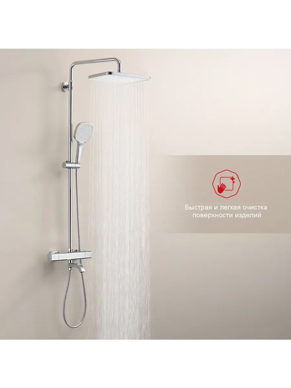 Душевая система с термостатом RAGLO R22.261