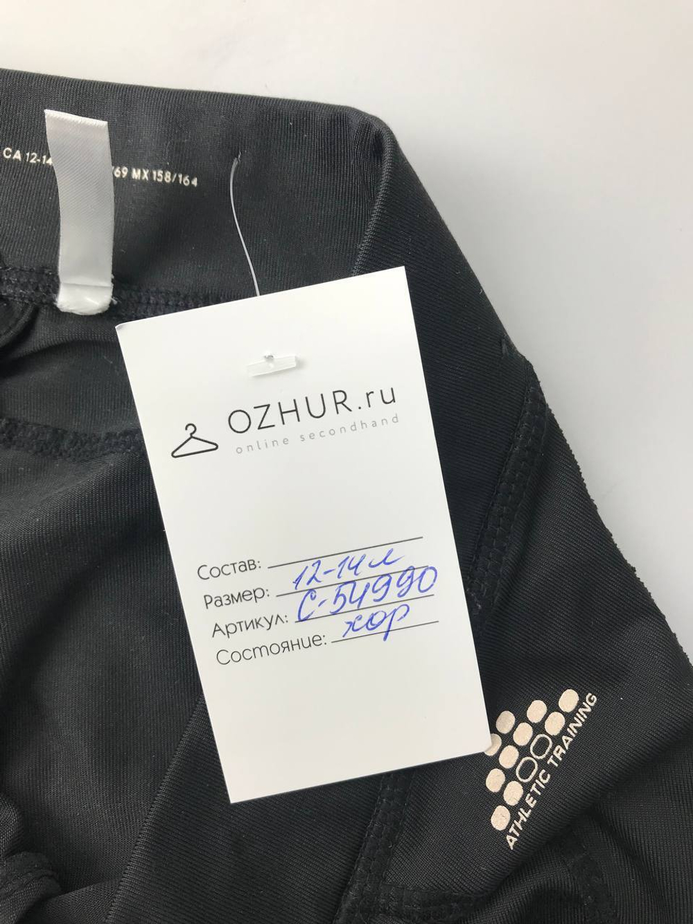 Лосины H&M спортивные на 12-14 лет