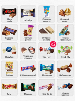 Сладкий новогодний подарок "Снегопад" 600гр