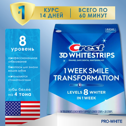 Отбеливающие полоски Crest 3D White 1 Week Smile (Glamorous White)