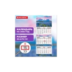 Календарь настен. 3-х бл. квартальный 2026 BRAUBERG EXTRA, Люпины, 116825