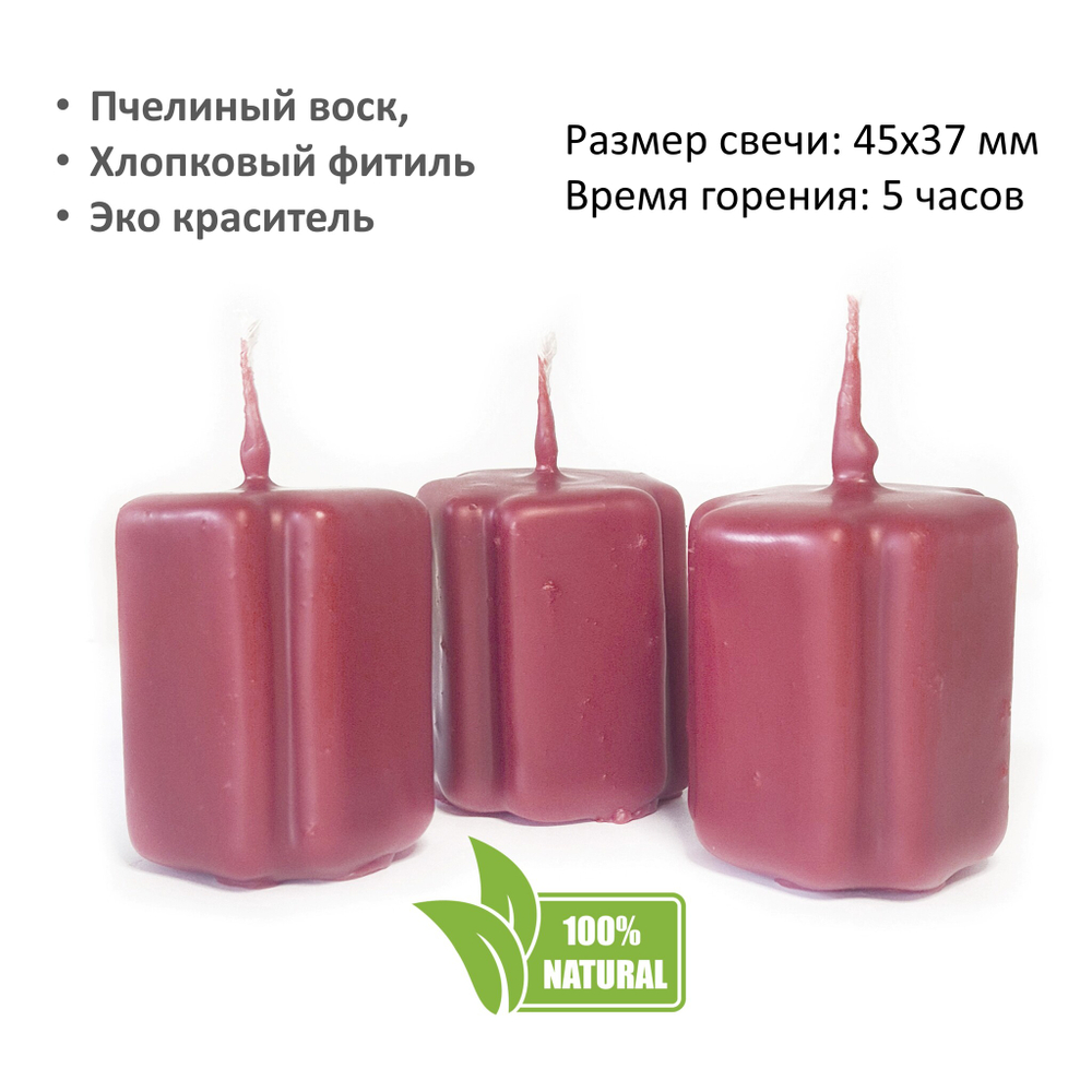 Свеча крест бордовая / 47х37 мм - 3 штуки