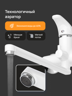 Смеситель с длинным изливом для ванны DIWO Валдай DW-WAL95WH белый