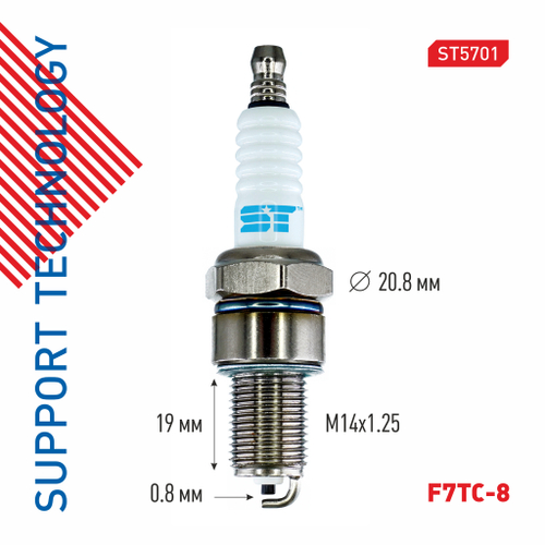 Свеча зажигания ST5701 / ВАЗ 2101-2107 карб / Аналог NGK BP6E (5637) V-Line №4