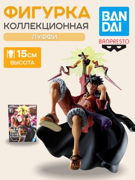 Фигурка аниме ONE PIECE BATTLE RECORD COLLECTION Луффи MONKEY.D.LUFFYⅡ SPECIAL 15см / по мотивам аниме "Ван Пис", Луффи
