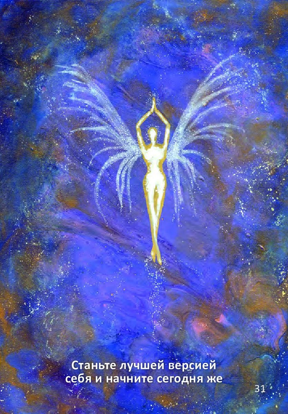 Оракул Магические голоса духов