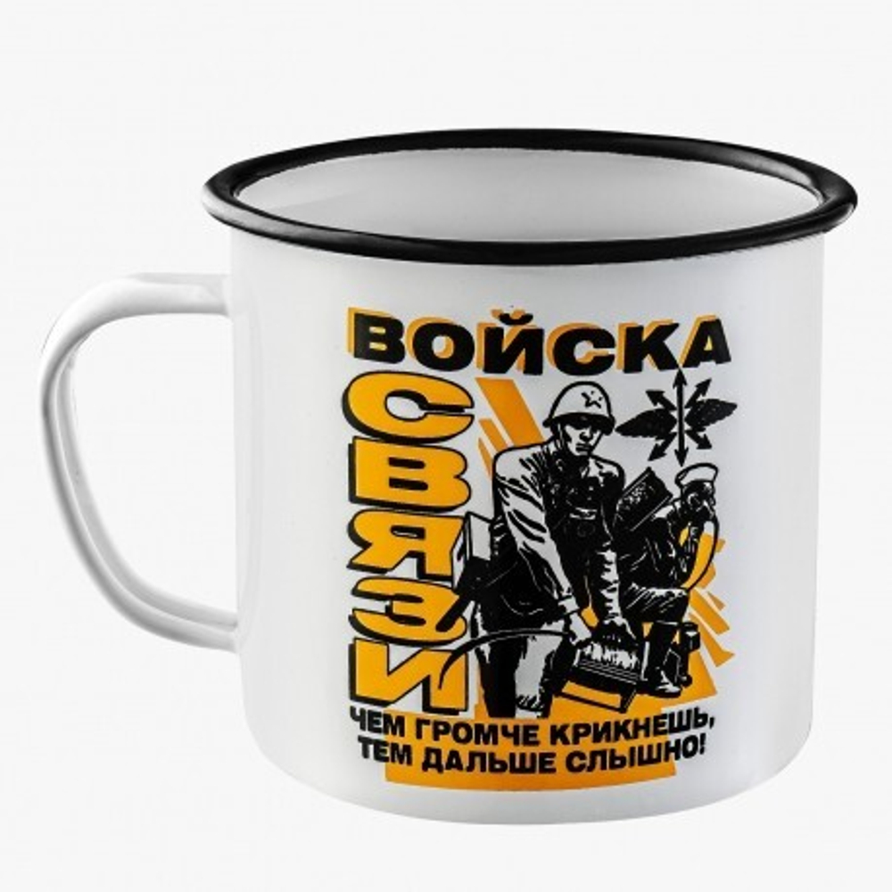 Эмалированная кружка Войска связи
