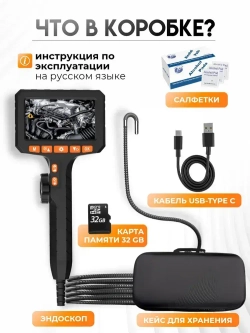 Эндоскоп автомобильный поворотный с экраном 360 градусов 6 мм / Видеоэндоскоп