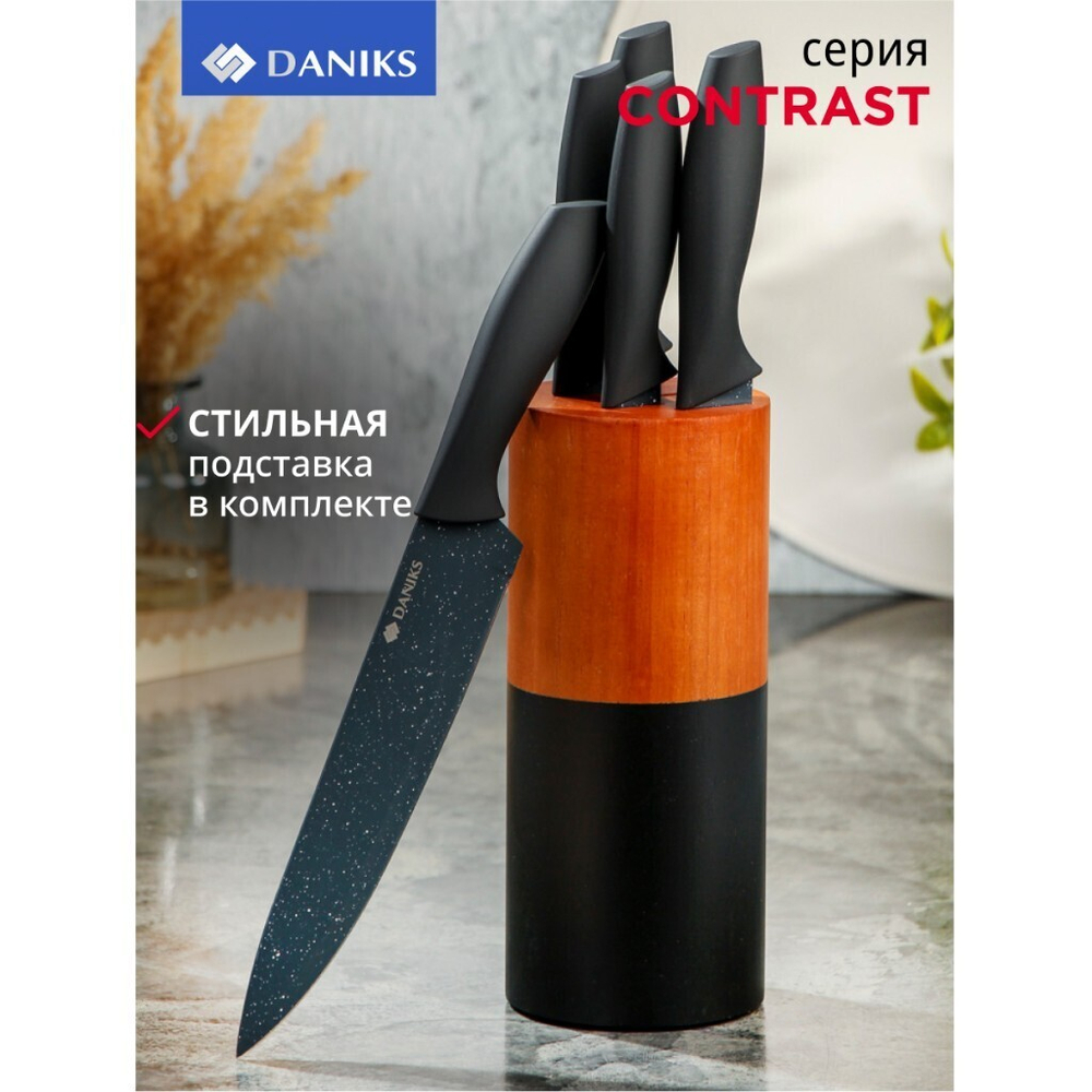 Набор ножей 6 пр, с подставкой, нерж сталь, рук пласт, с подст, Daniks, Contrast, WFCFA-0425