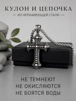 Мужской брутальный крест из стали с цепочкой