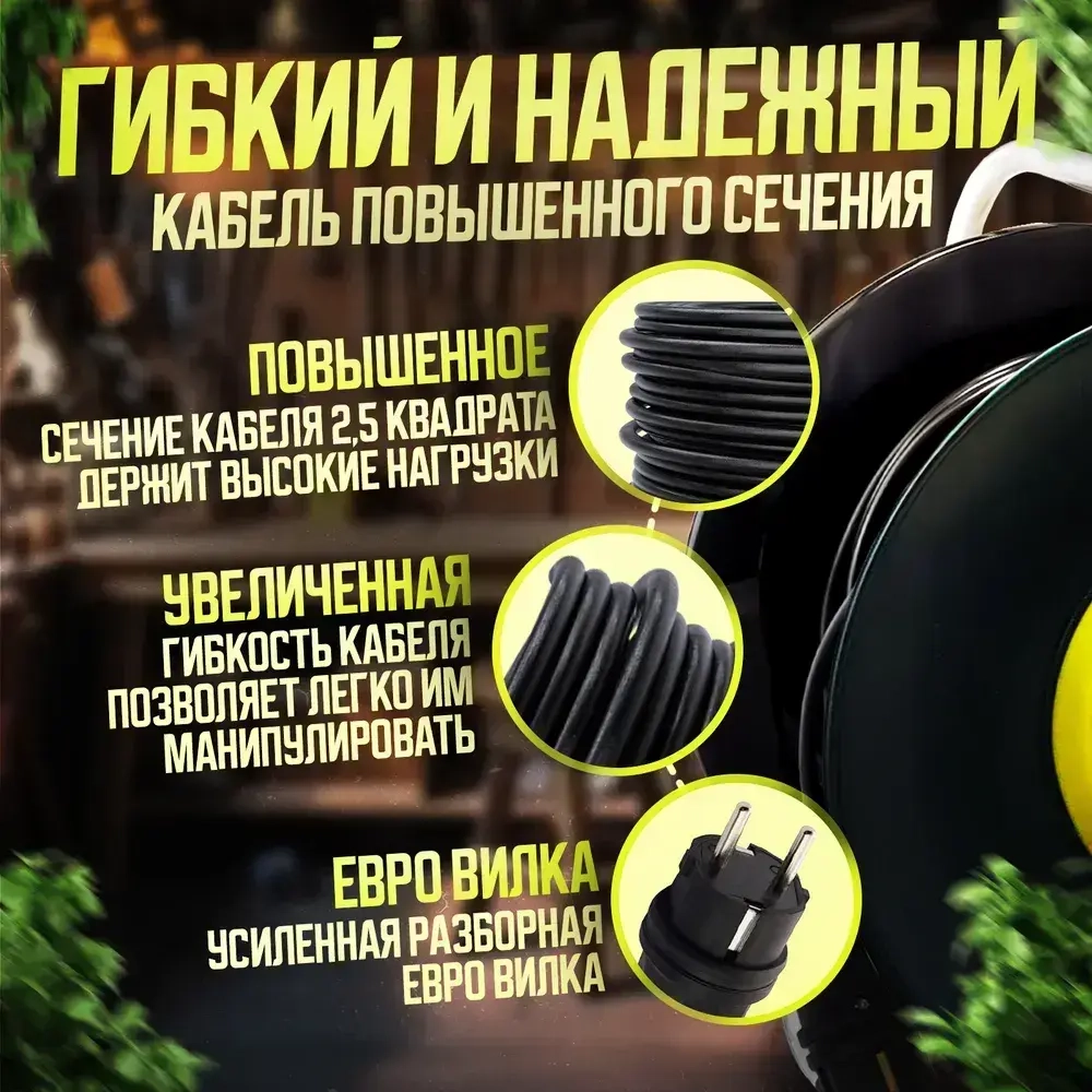 Удлинитель силовой на катушке для сварки с 4-мя розетками ПВС 2х2,5 30 метров