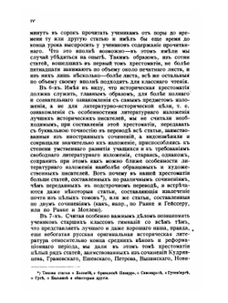 Историческая хрестоматия по новой и новейшей истории.. Том 1 | Я. Г. Гуревич