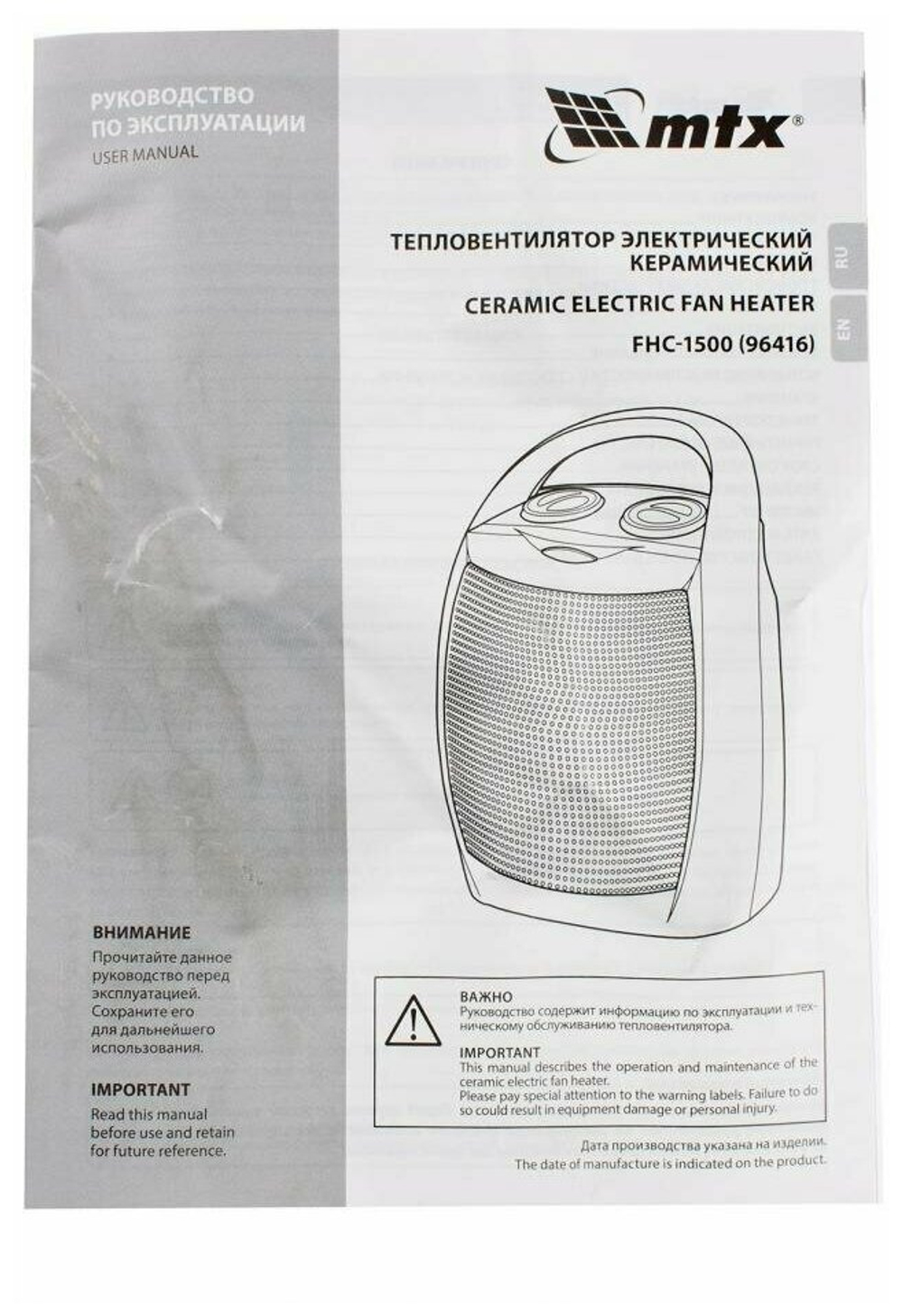 Тепловентилятор электр. керамический FHC-1500, 3 реж, вентилятор, нагрев 750/1500 Вт, MTX (арт. 96416)