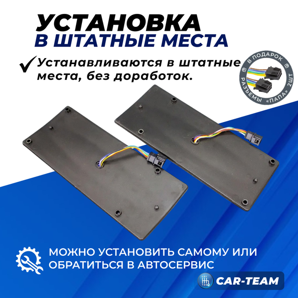 Светодиодные платы задних фонарей ВАЗ 2105, 2107