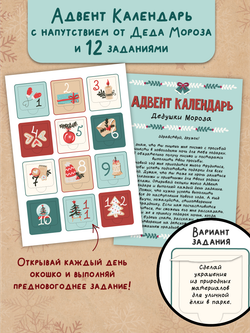 Новогодний набор конверт, письмо и адвент Зеленый