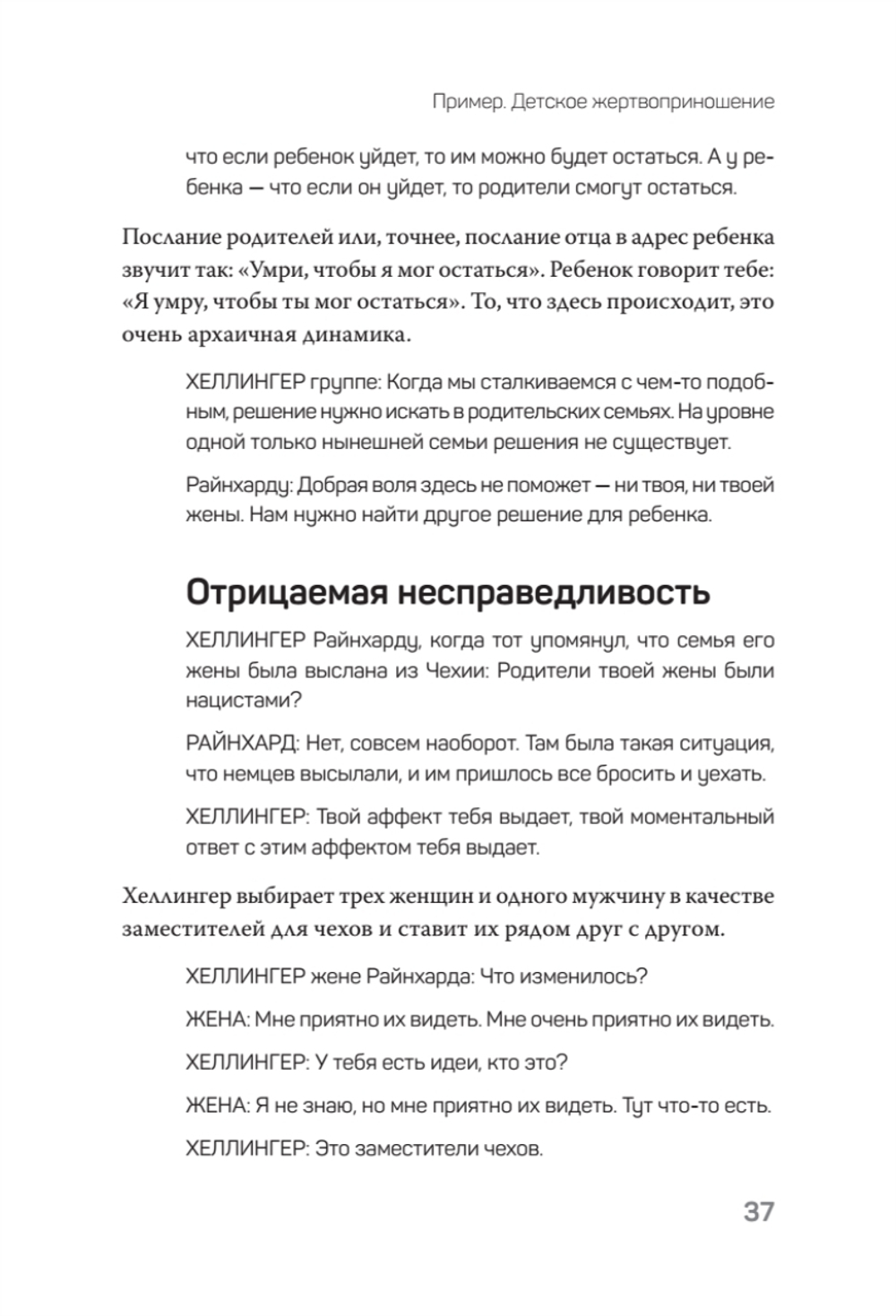 Большой конфликт