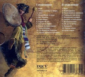 Пикник / Левитация (2CD)