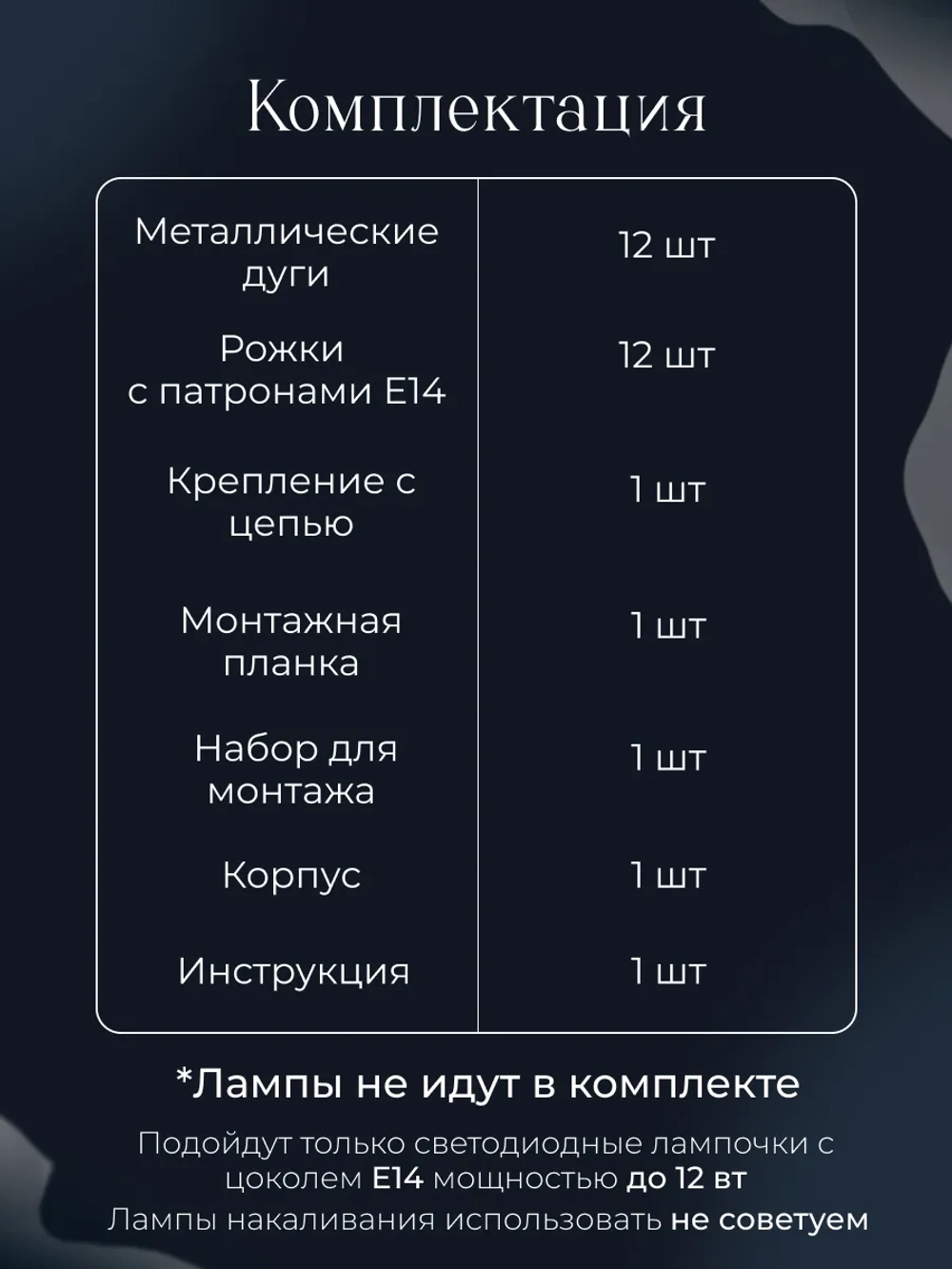 Люстра потолочная, классическая