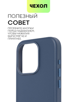 Чехол BROSCORP для Apple iPhone 15 Pro (арт.IP15PRO-LEATHER-BLUE )
