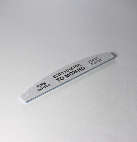 Пилка-лодка Если хочется, то можно 100/150