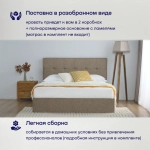 Кровать BuyDream (рогожка, с ПМ)