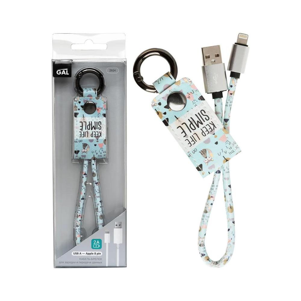 Кабель - брелок Gal USB - Lightning, 2A, голубой