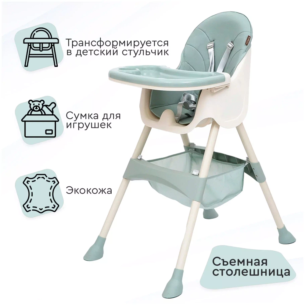 Стульчик для кормления Tomix Kevin (Light green)
