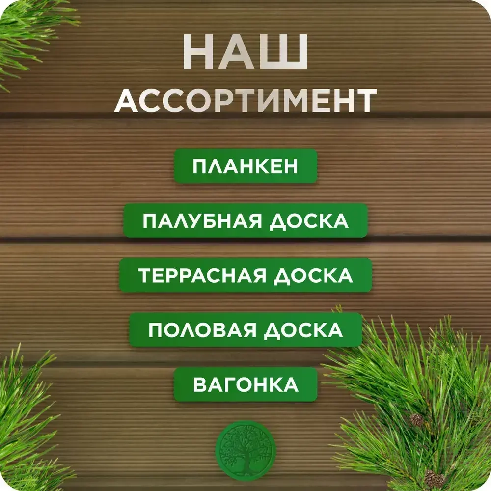 Террасная доска из лиственницы Вельвет сорт ВС 28х140х2000 мм - 5 шт