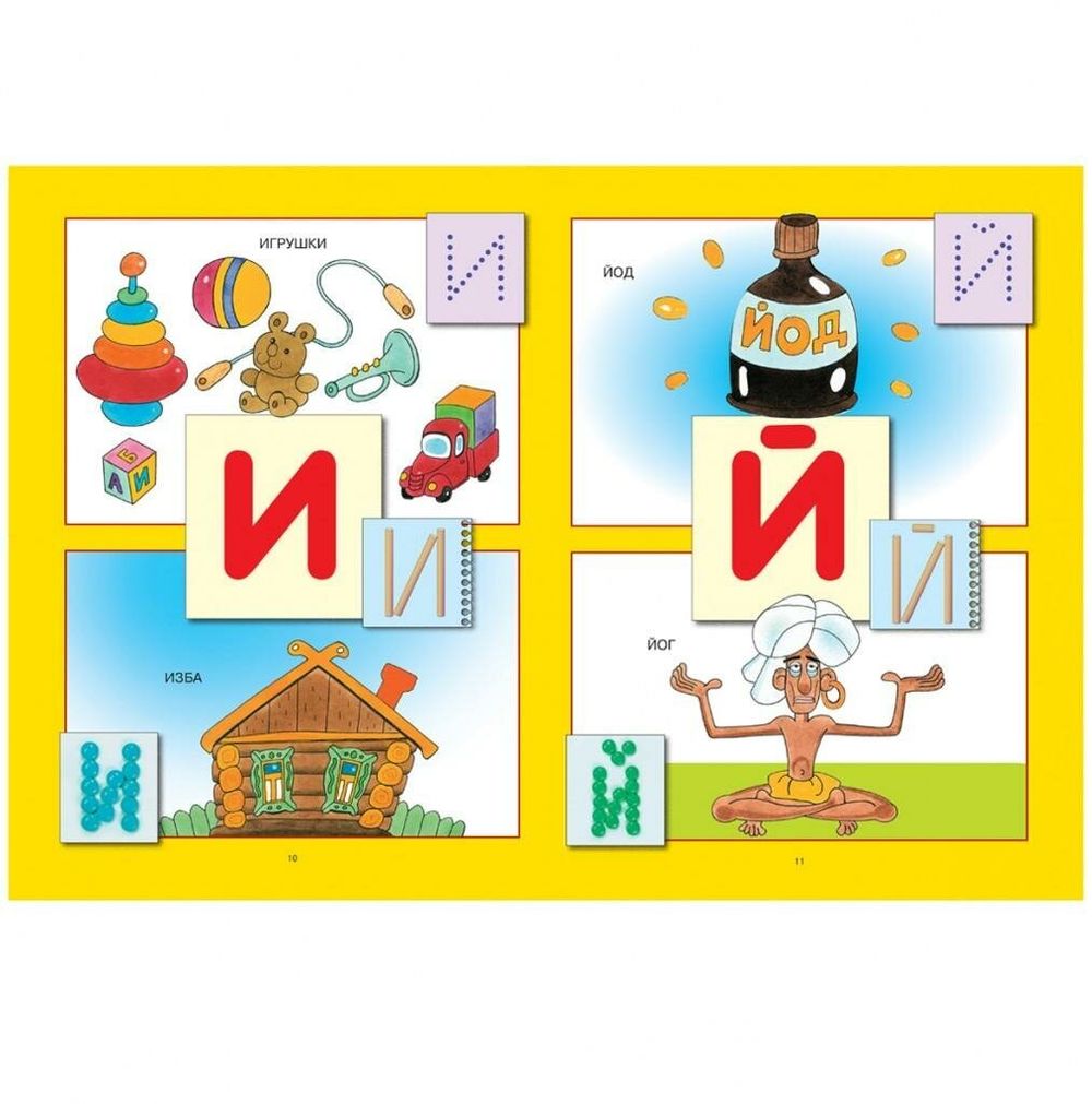 Комплект "Школа Семи Гномов 2+", Денисова Д., МС00475