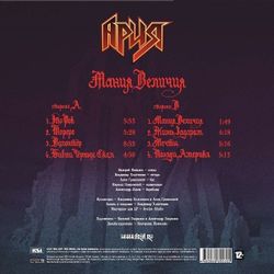 АРИЯ. Мания Величия. Black (LP) Новая запечатанная виниловая пластинка