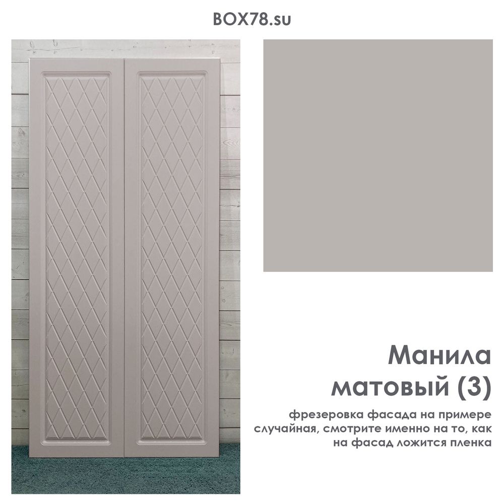 Манила матовый (3)