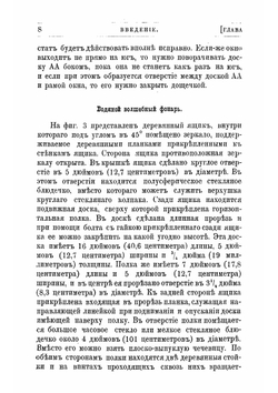 Звук. Ряд простых, занимати недорогих опытов имеющих предметом явления звука, для всех возрастов | Майер Алфред Маршалл