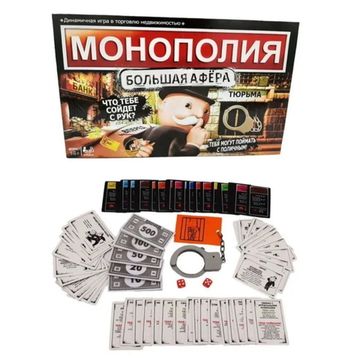 Настольная игра Монополия. Большая Афера