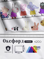 Оксфорд с принтом 3 метра №3 420 D