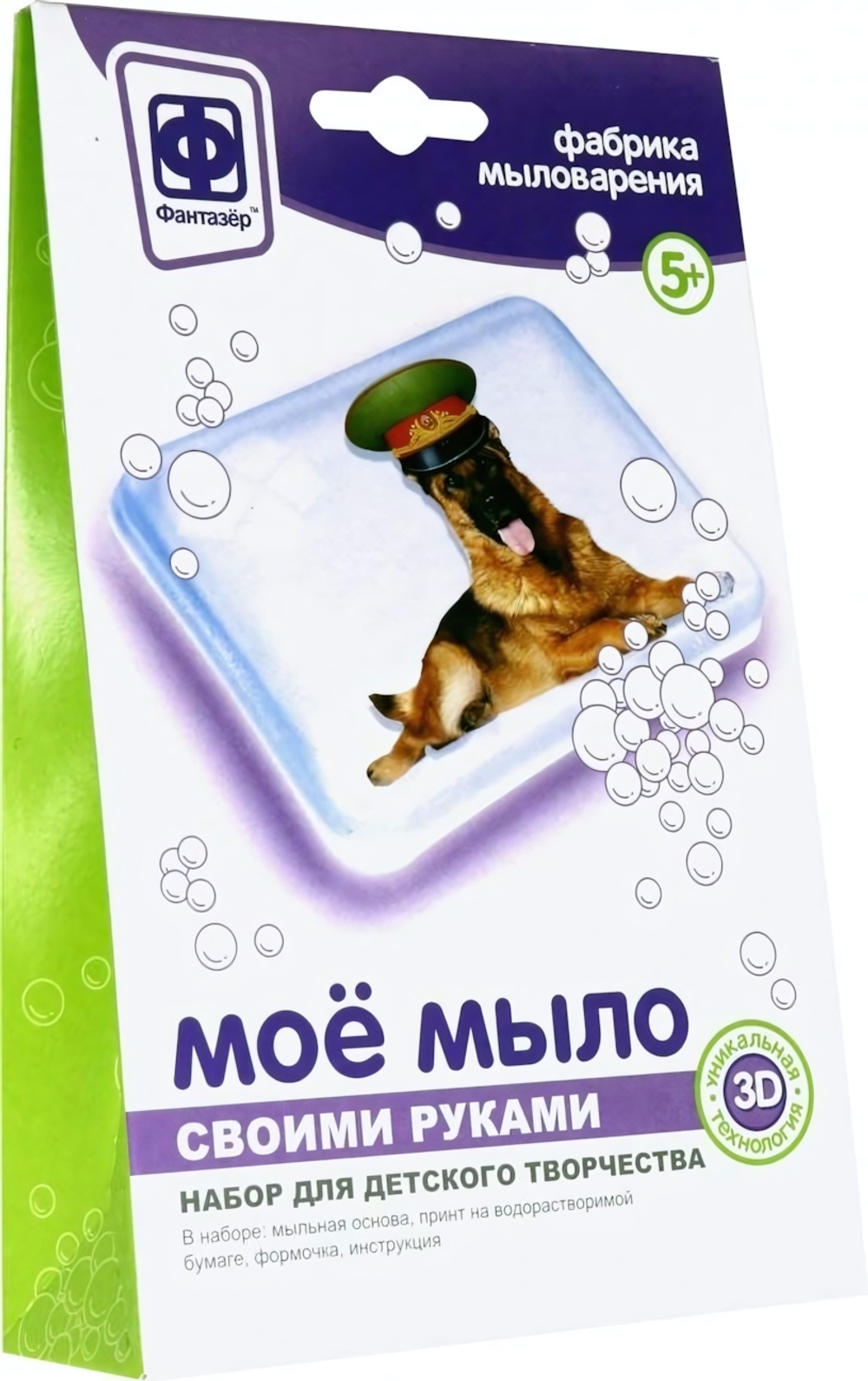 Мое мыло "Набор №5 Собака в фуражке" (Фантазер)