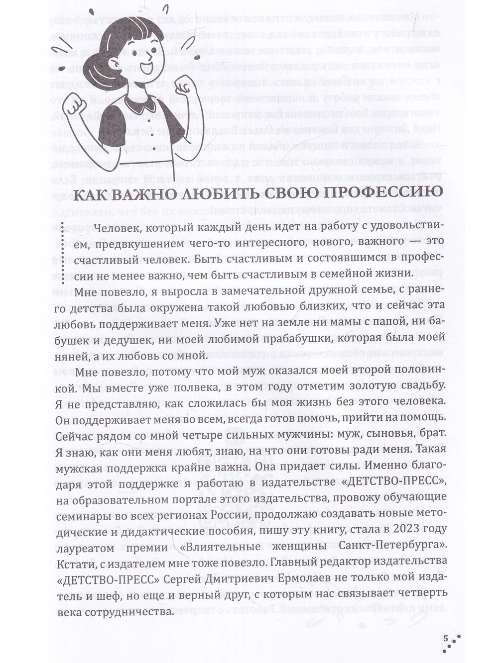 Консультации логопедам. Ответы. Образцы. Консультации. ФАОП ДО. ФГОС.ДО.