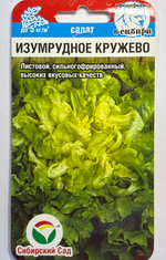 Салат Изумрудное кружево 0,5 г СМЗ-155