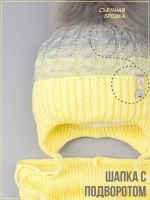 Шапка зимняя вязаная с помпоном и снуд для девочки