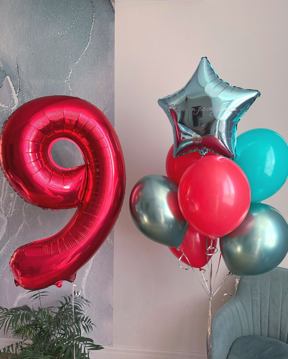 Композиция для мальчика с цифрой "9"