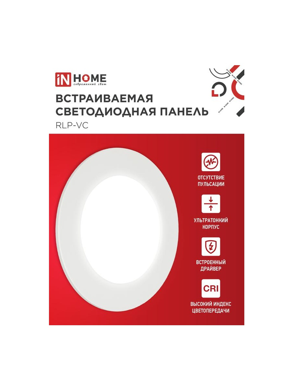 Светильник светодиодный RLP-VC 6Вт 4000К IP40 420лм 230В 95мм круглый встраив. панель бел. IN HOME 4690612023342