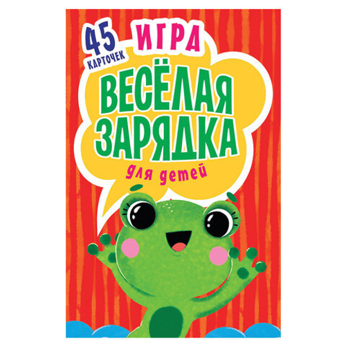 Игра карточная "Весёлая зарядка", Питер