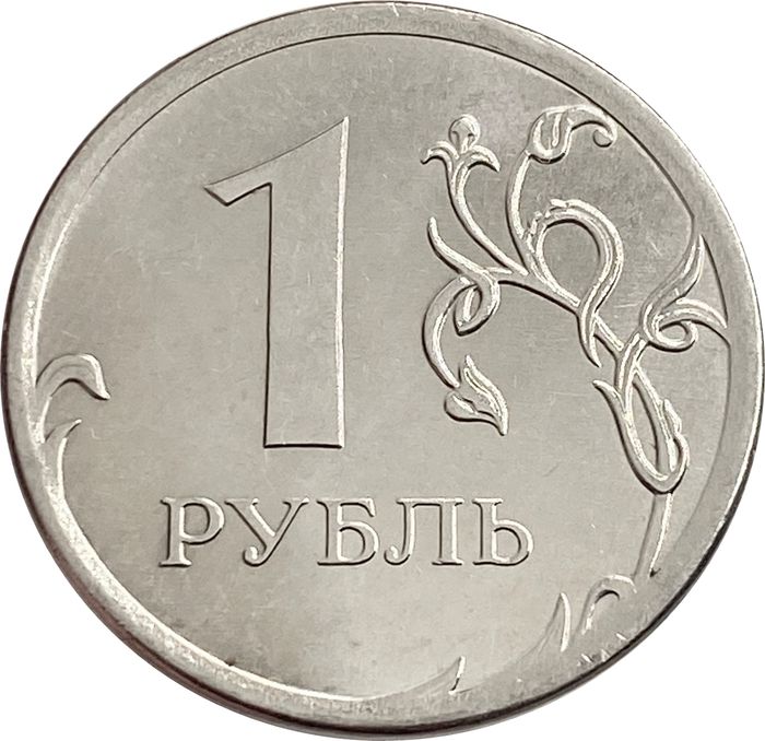 1 рубль 2017 ММД