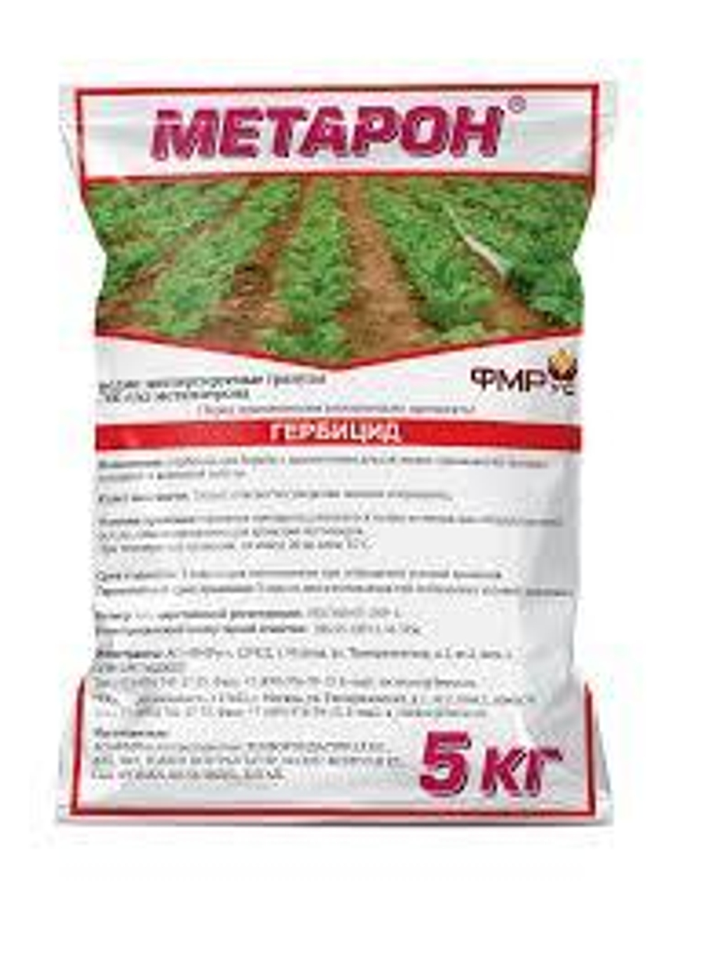 Метарон, ВДГ(700 г/кг)