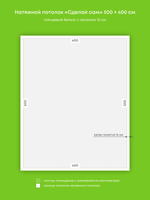 Натяжные потолки 20 м2, 9 м2, 12.6 м2, 11.4 м2