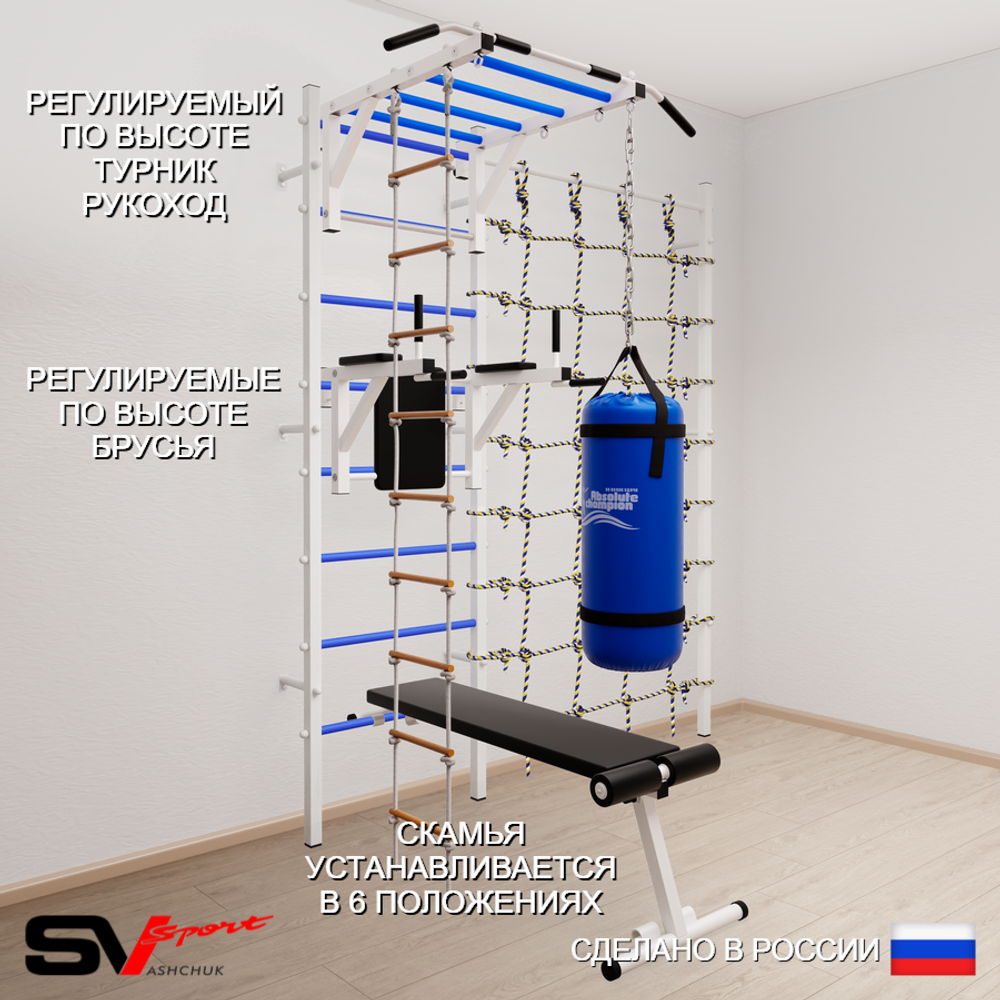 Шведская стенка Sv Sport усиленная 65230 (Турник рукоход/Брусья/Скамья/Лестница/Цепь/Мешок 30кг/Канатный лаз)