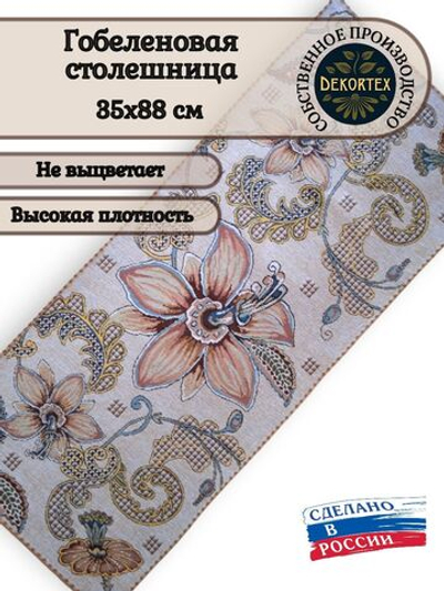 Гобеленовая столешница Гибискус 35х88