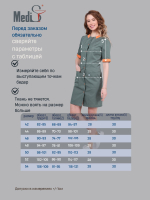 Халат медицинский женский | Х-245 ак 1/2 сатори