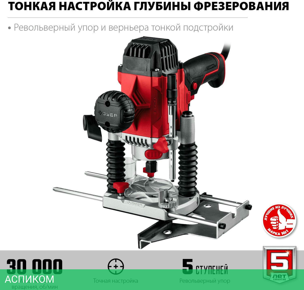 Фрезер Зубр ФМР-1200